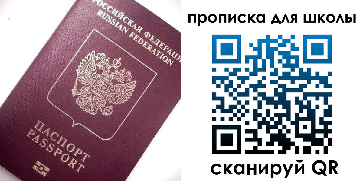 прописка иностранных граждан в Никольском