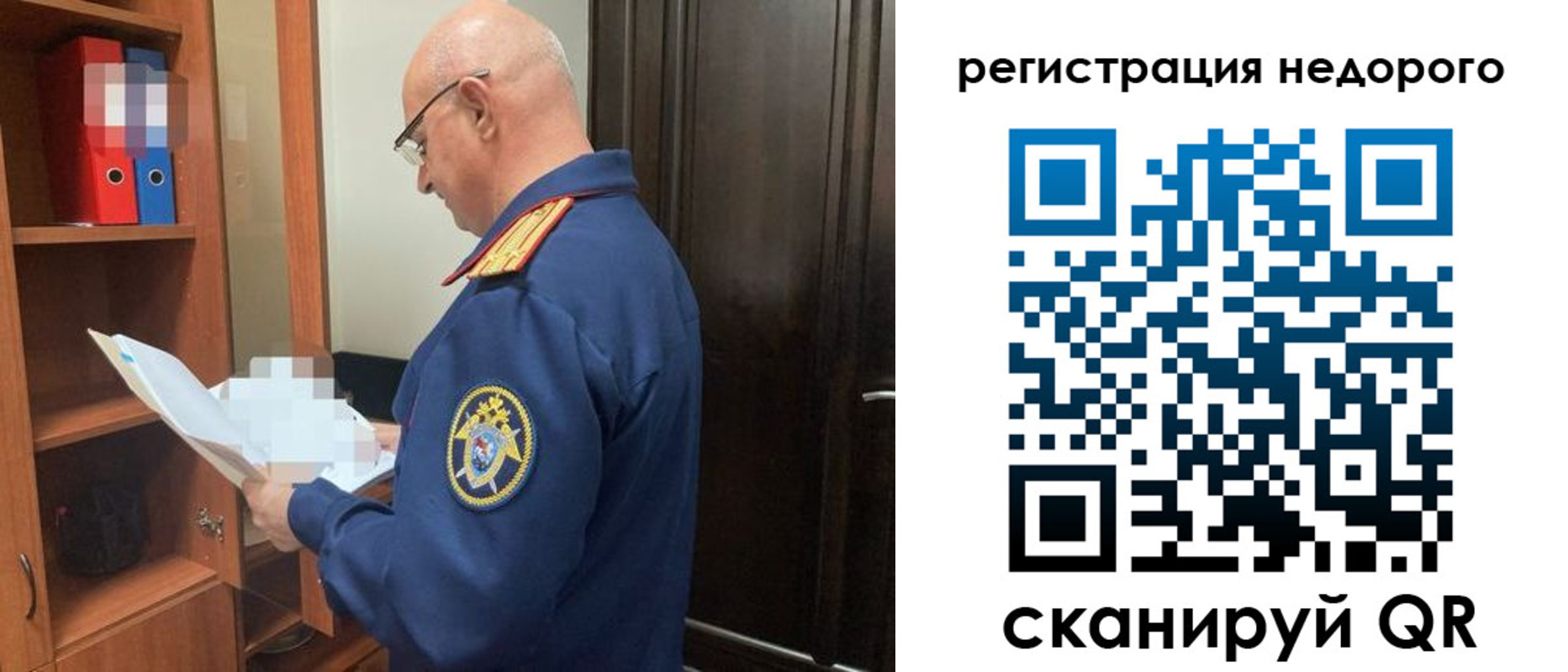 прописка ребенка в Никольском