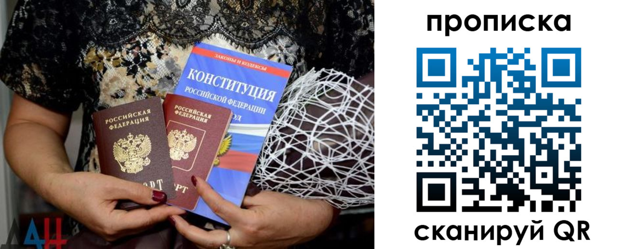 прописка паспорт в Никольском