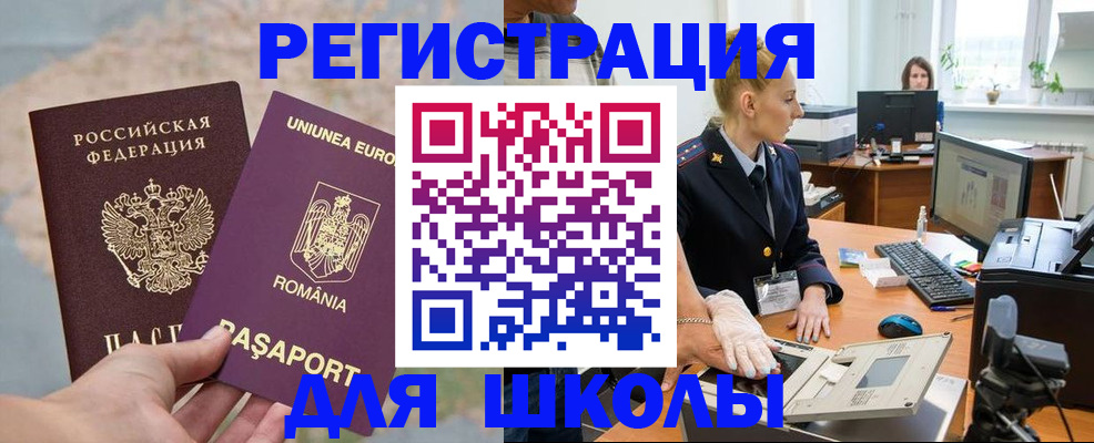 прописка для кредита в Никольском
