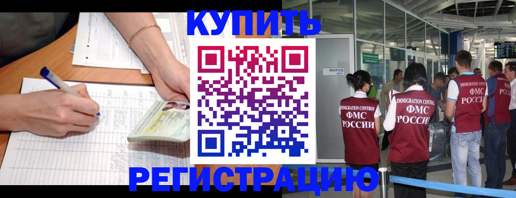 прописка в Никольском