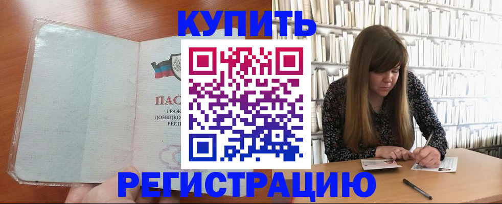 прописка для школы в Никольском