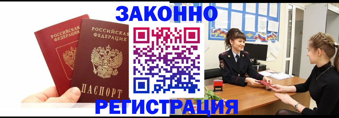 временная регистрация гарантия в Никольском